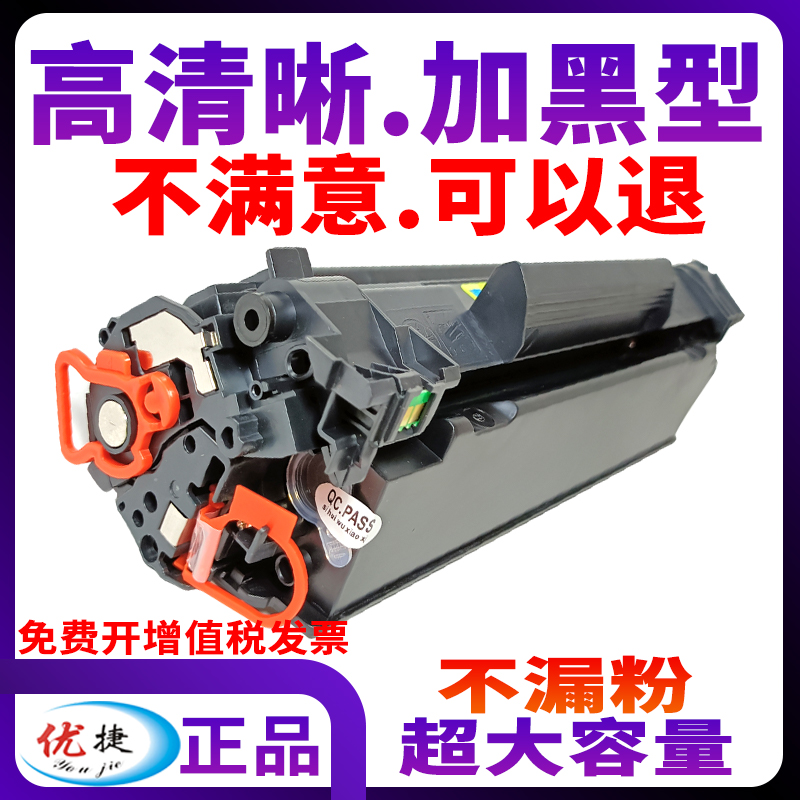 全新高品质加黑型硒鼓墨盒