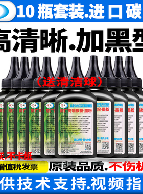 优捷【高清晰 加黑型】适用 及墨JM1822/JP1022W JM1022NW JM2022NW JM2022NWA打印机墨粉及墨C2022H磨粉碳粉