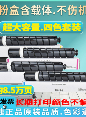【原装品质 不伤机】优捷适用佳能Canon IR ADVANCE C250i C350i C250iF复印机磨粉盒NPG-65碳粉盒粉筒墨粉盒