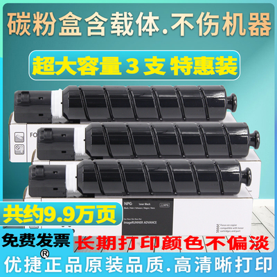 【原装品质 不伤机】优捷适用佳能Canon iR-ADV DX 4845i 4835i 4825i复印机墨粉盒 碳粉盒NPG-86磨粉盒粉筒