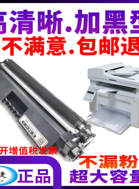 优捷适用惠普打印机碳粉hp LaserJet Pro M102a W MFP M130a fn M130nw粉盒复印一体机墨盒CF217A易加粉硒鼓
