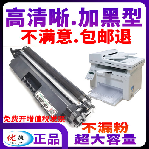 高清晰加黑型墨盒硒鼓