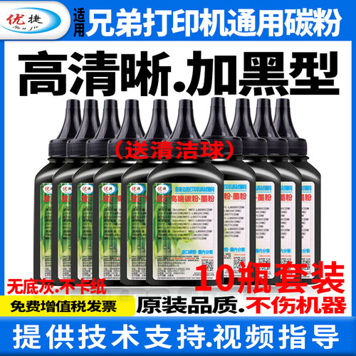 全新碳粉 定影牢