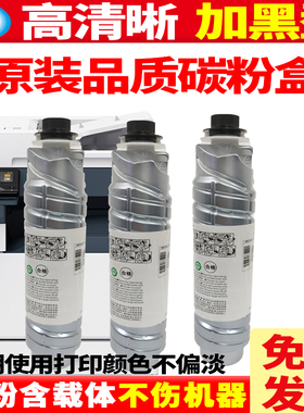 【原装品质 不伤机】优捷适用理光 Ricoh Aficio MP1610L MP1610LD MP1810L打印机粉筒 MP1811L 复印机墨粉盒