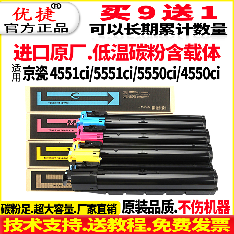 原装效果适用京瓷粉盒彩色复印