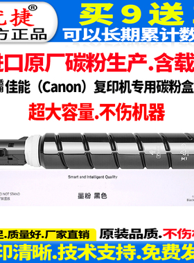优捷youjie 适用 佳能NPG-84粉盒 Canon 复印机碳粉盒 iR2625 iR2630 墨盒iR2635 iR2645 NPG-84L墨粉筒 硒鼓