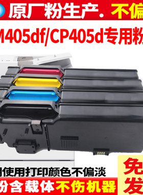 【原装品质 不伤机】优捷适用富士施乐墨粉盒CT202022 CT202023 CT202025墨盒碳粉盒CP405磨粉盒CT202024硒鼓