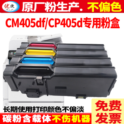 【原装品质 不伤机】优捷适用富士施乐墨粉盒CT202022 CT202023 CT202025墨盒碳粉盒CP405磨粉盒CT202024硒鼓
