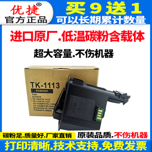 1060DN P1025碳粉盒P1025d 1025MFP墨盒FS Kyocera 1125MFP M1025 M1025PN 适用京瓷TK1123粉盒 M1025d