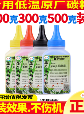 适用奔图CP2200DW 碳粉CM2200FDW cp2250dn CM2270ADN CTL-2000 C M Y K彩色激光打印机碳粉硒鼓粉盒添加粉墨