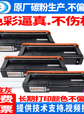 【原装碳粉生产】优捷适用 理光 Ricoh Aficio SP C340DN SP C340SF SPC340DN打印机硒鼓 墨粉盒 碳粉盒 墨盒