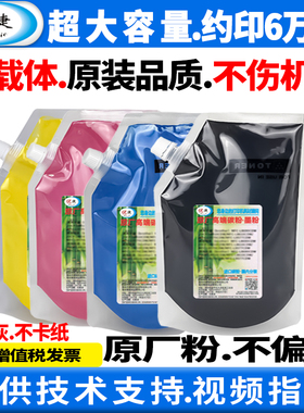 优捷适用理光Ricoh IMC3000 IM C3000A IMC3500 IMC3500A墨粉MC4500 IMC4500A IMC5500 IMC5500A IMC6000墨粉