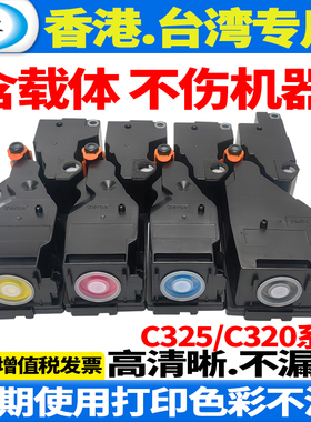 【优捷原装品质含载体不伤机器】适用富士施乐C325粉盒 ApeosPrint C320dw墨盒C320z墨粉盒C325z碳粉匣C325dw