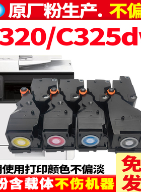 【原装品质 不伤机】优捷适用富士施乐Apeos C320z c325dw墨粉筒 碳粉卡匣 洋红色 品红色 青色碳粉盒 墨粉盒
