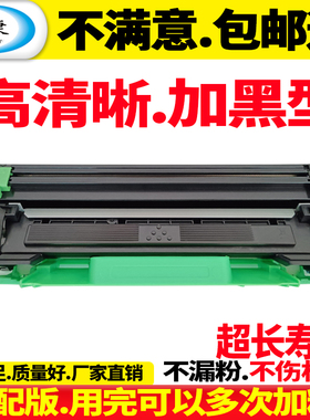 高清晰加黑型 优捷适用 联想LT201粉盒M7206硒鼓M7206W M7216 M7216NW M7255F M7256HF M7256WH LJ2206W 墨盒