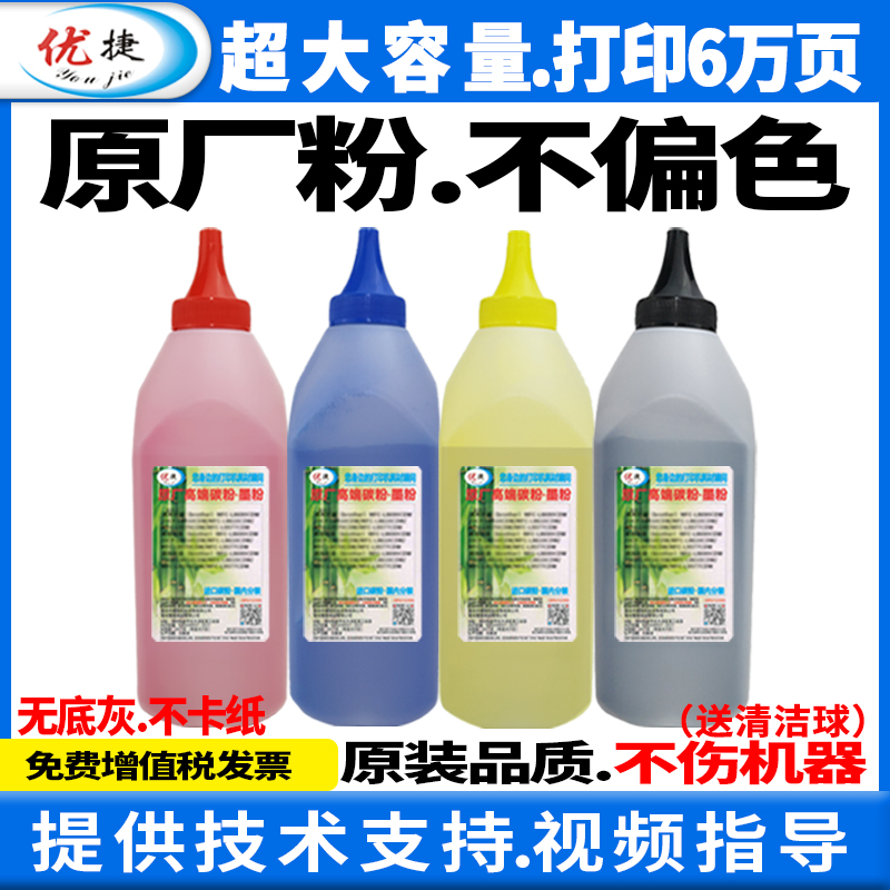 佳能彩色打印机专用墨粉颜色正