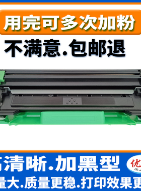 优捷适用 兄弟牌打印机HL-1208硒鼓 Brother TN1035粉盒HL-1118 1218W MFC-1813 1816 1819 1906 1908 1919NW