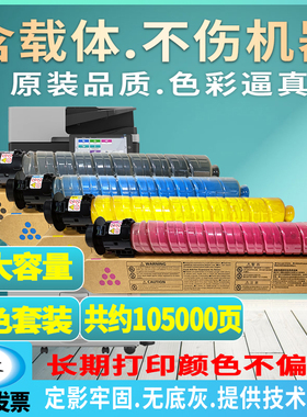 【原装品质 不伤机】优捷适用理光 IMC5500A IMC6000复印机墨粉盒碳粉盒打印机粉筒IM  C6000 磨粉盒粉仓墨盒