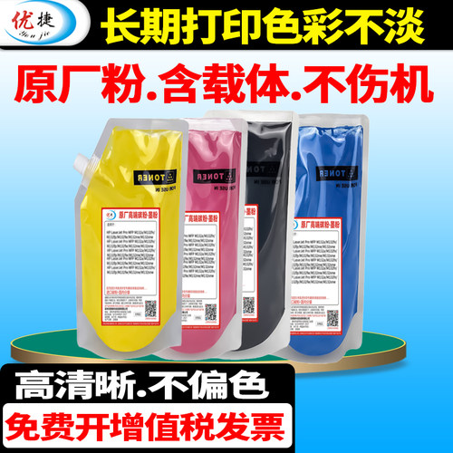 高清晰墨粉打印流畅色彩鲜艳