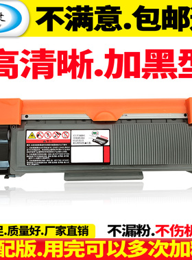 优捷适用兄弟Brother MFCL2700DW 2703 L2740dw墨粉盒TN660硒鼓DR2355 DCP-L2540dw DCP-L2520dw碳粉盒TN2380