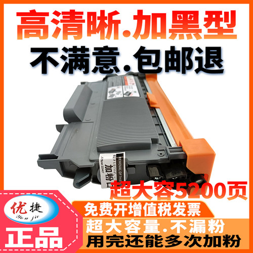 原装品质高清晰墨粉盒