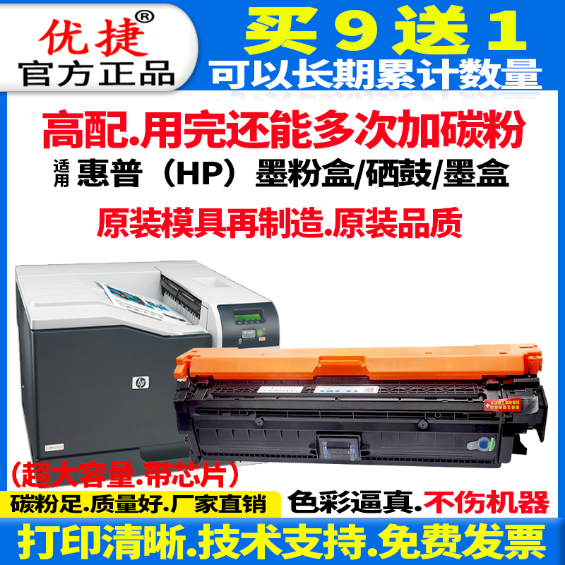 高品质易加粉硒鼓 不偏色 不漏粉 高端配置