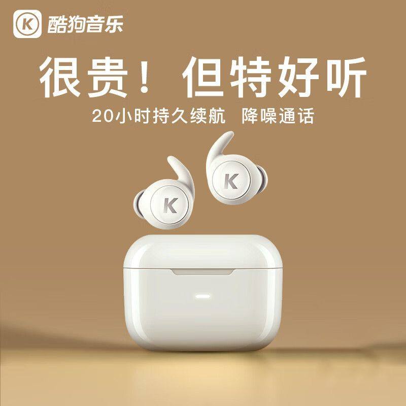 酷狗M52真无线蓝牙降噪耳机 运动音乐隐形入耳高音质苹果安卓通用