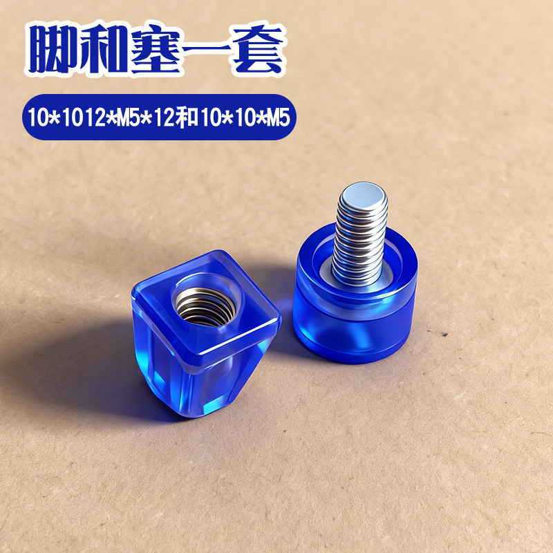 12*M5*10调整脚厨房置物架碗碟架防滑脚垫10*10螺母塞稳固神器