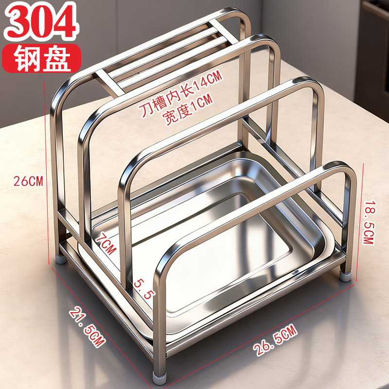304不锈钢厨房家用刀架8公分厚菜板架加宽砧板架锅盖架刀具收纳架