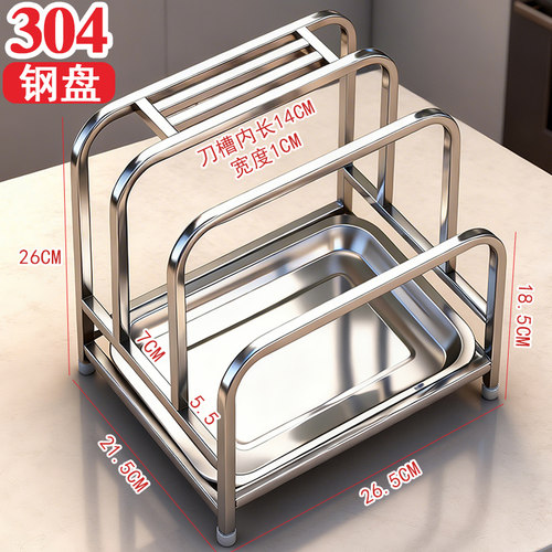 304不锈钢厨房家用刀架8公分厚菜板架加宽砧板架锅盖架刀具收纳架