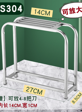 304刀架不锈钢厨房家用防霉多功能插刀菜刀收纳架免打孔单独刀座
