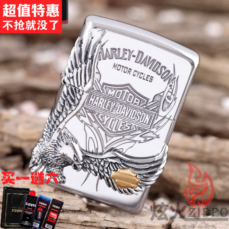 之宝哈雷zippo打火机