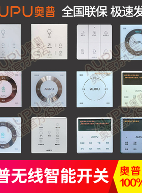 原装开关适配奥普浴霸防水触控面板无线遥控N80/8626/Q360/S365