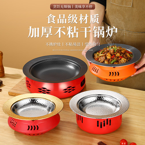 不锈钢锤纹干锅锅具一套商用锅仔饭店专用冒菜麻辣香锅加热酒精炉