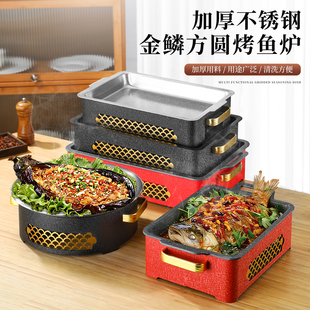 不锈钢烤鱼炉商用万州烤鱼专用炉烤鱼锅圆形保温炉酒精木炭加热炉
