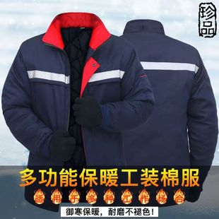 中核二三定绣款冬季棉服工作服加绒加厚保暖中长款连帽印字劳保服
