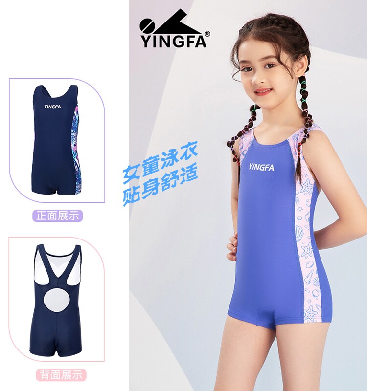 Yingfa Children's Swimsuit Girls Girls Siaman Professional Training Quick-drying Junior Hot Spring Swimming Equipment