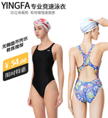 英发专业游泳衣新款 女儿童成人训练比赛竞速遮肚显瘦连体泳装 922A