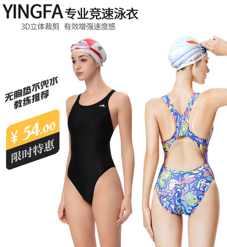 英发训练比赛游泳衣竞速女不兜水