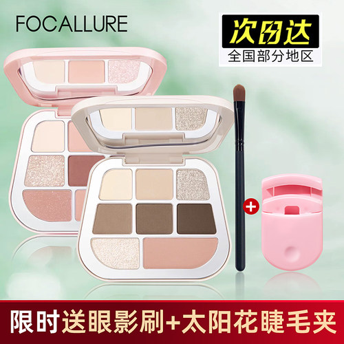 菲鹿儿眼影盘纯欲风便携小巧