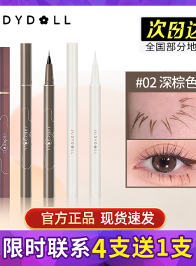橘朵眼线笔极细液笔胶不晕染防水