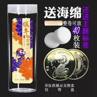 第二轮生肖2016猴年纪念币卷筒整卷40枚装收藏币筒螺旋口密封币盒