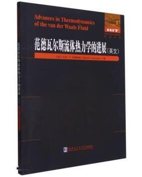 【r】 范德瓦尔斯流体热力学的进展=Advances in Thermodynamics of the van der Waals Fluid:英文 9787560394350 8