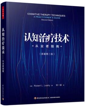 【r】 认知技术:从业者指南:a practitioner's guide 9787518435371 中国轻工业出版社