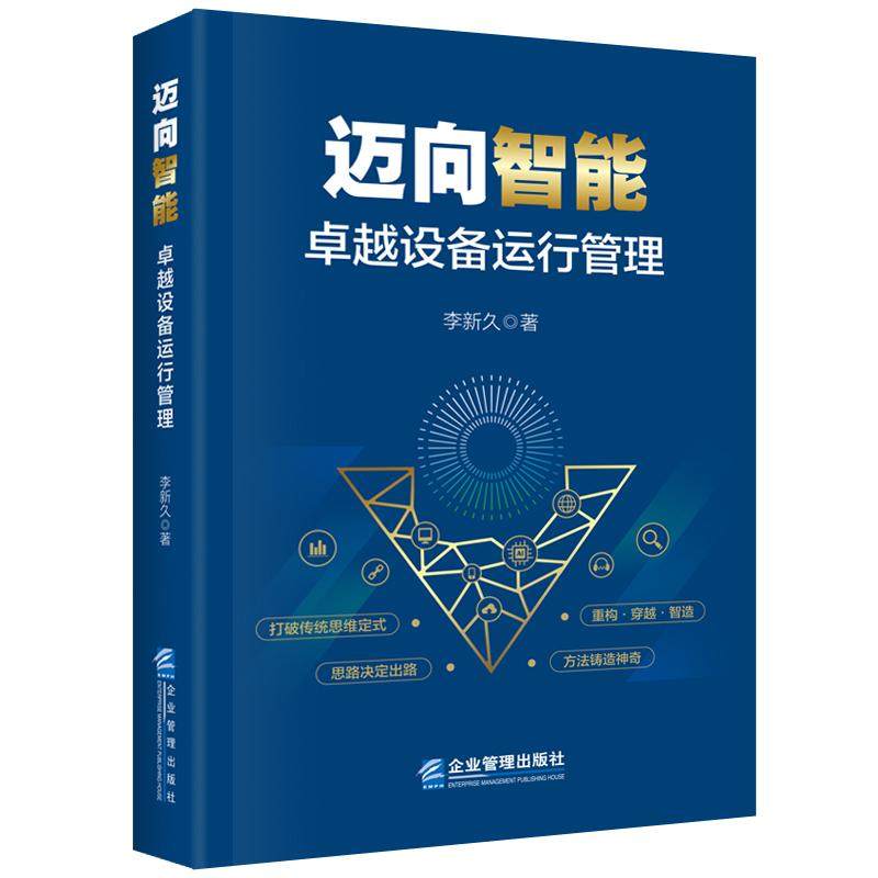 正版书籍 放心购支持七天无理由