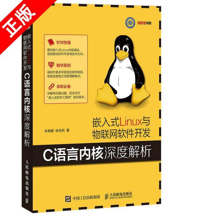 正版书籍 放心购支持七天无理由