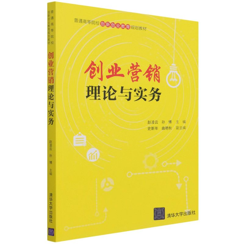 正版书籍 放心购支持七天无理由