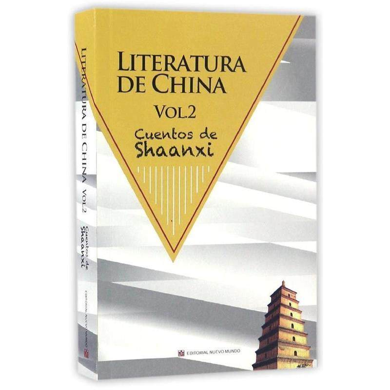 【r】 中国文学:下:Vol.2:陕西卷:Cuentos de shaanxi 9787510461040 新世界出版社4