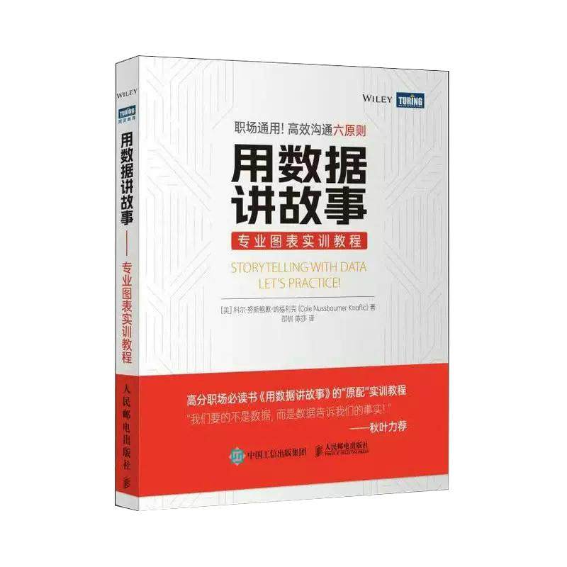 正版书籍 放心购支持七天无理由