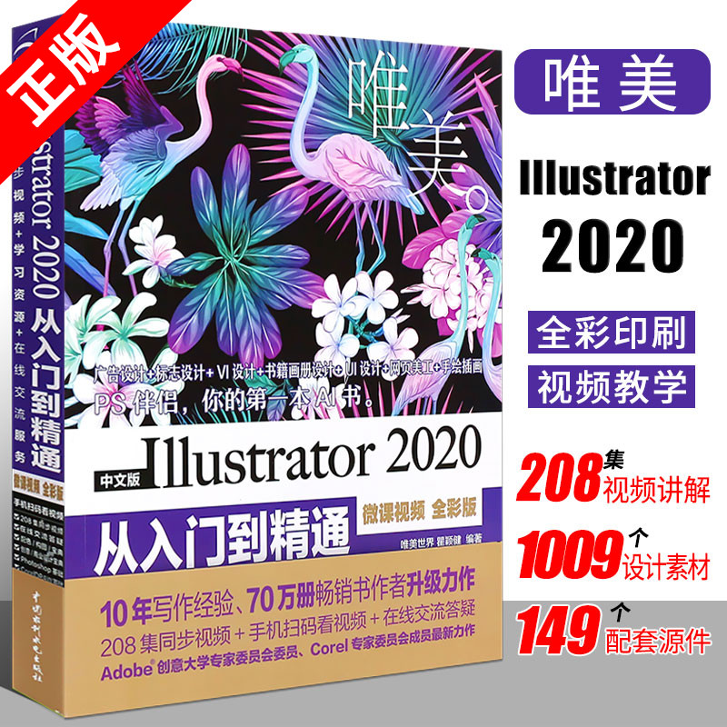 正版书籍   放心购支持七天无理由